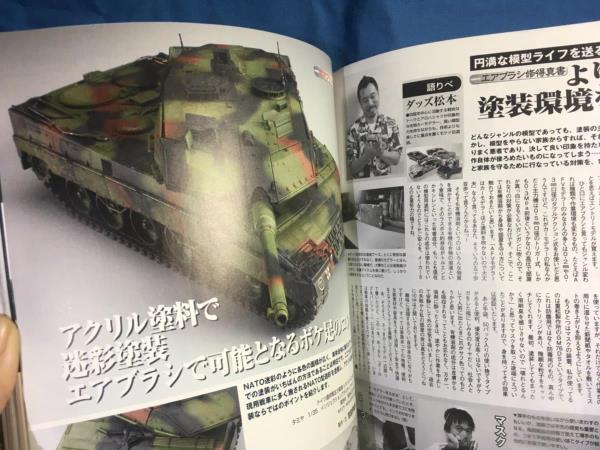 Armour Modelling アーマーモデリング 2017年01月号 No.207 大日本絵画 4910014690172 エアブラシ修得真書_画像9