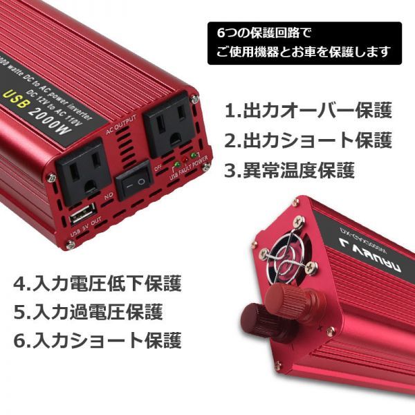 ★激安価格★即発送★送料無料★インバーター 連続出力1000W 瞬間最大2000W 入力DC12V 出力AC100V レッド 車載充電器 USB 新品未使用_画像2