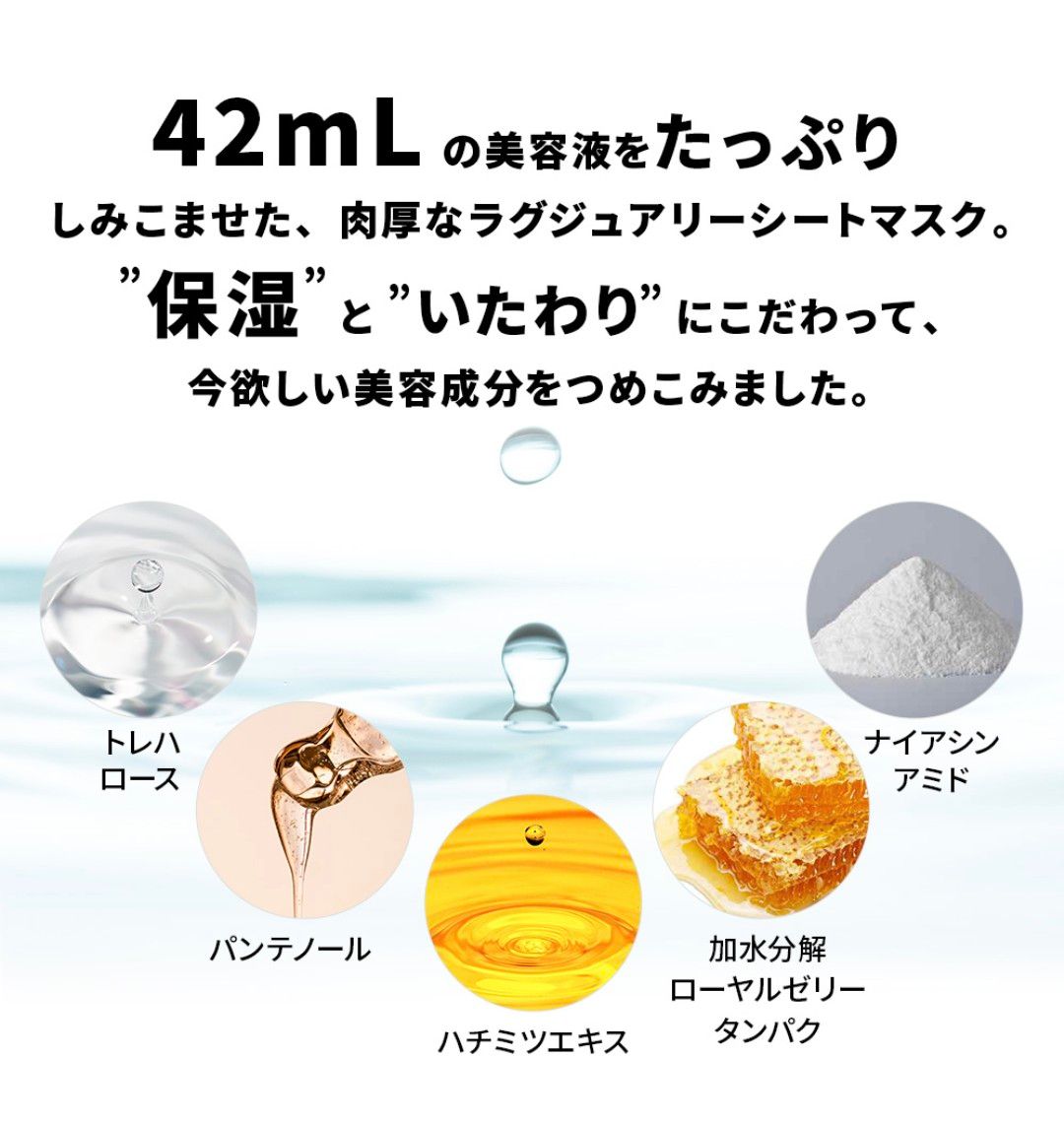 ラクリシェ マスク ド ラクリシェ ハニー Honey 42mlx2枚