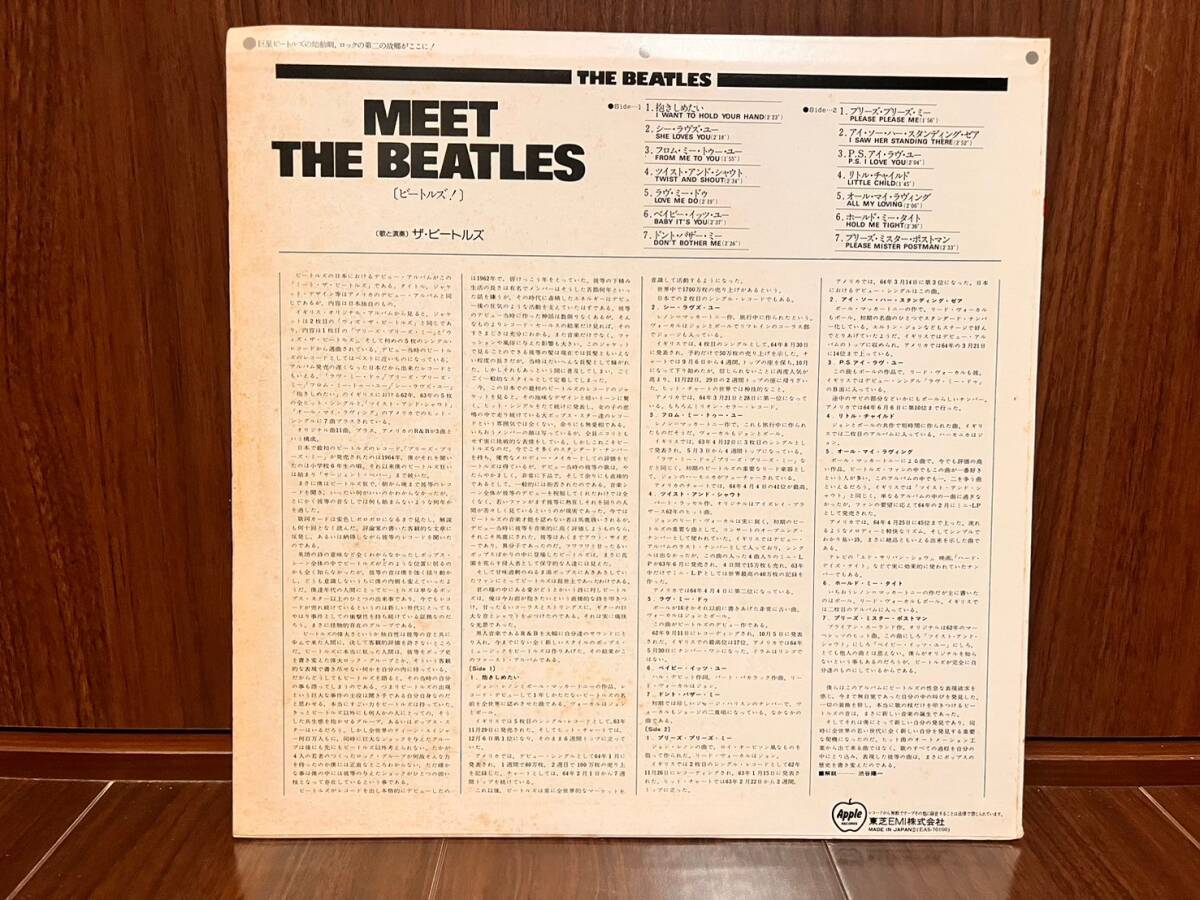 The Beatles(ビートルズ)「Meet The Beatles!(ミート・ザ・ビートルズ)」LPの画像3