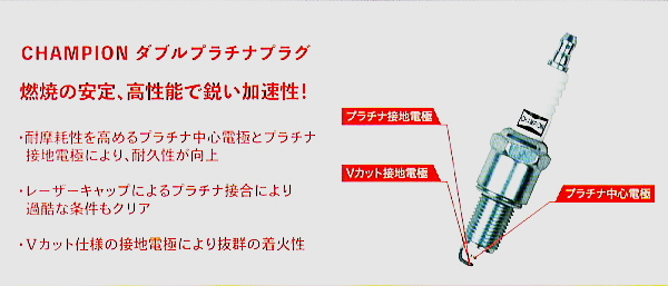 スパークプラグ ハーレーダビッドソン FL/FXシリーズ ショベルヘッド Wプラチナプラグ RN14PMP5 x2本 点火プラグ_画像3