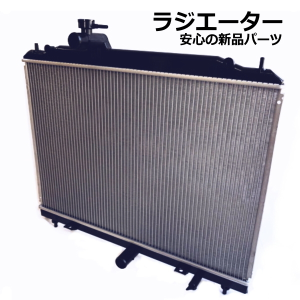 ラジエーター エスティマ ACR40W 16400-28120 ラジエター_画像1