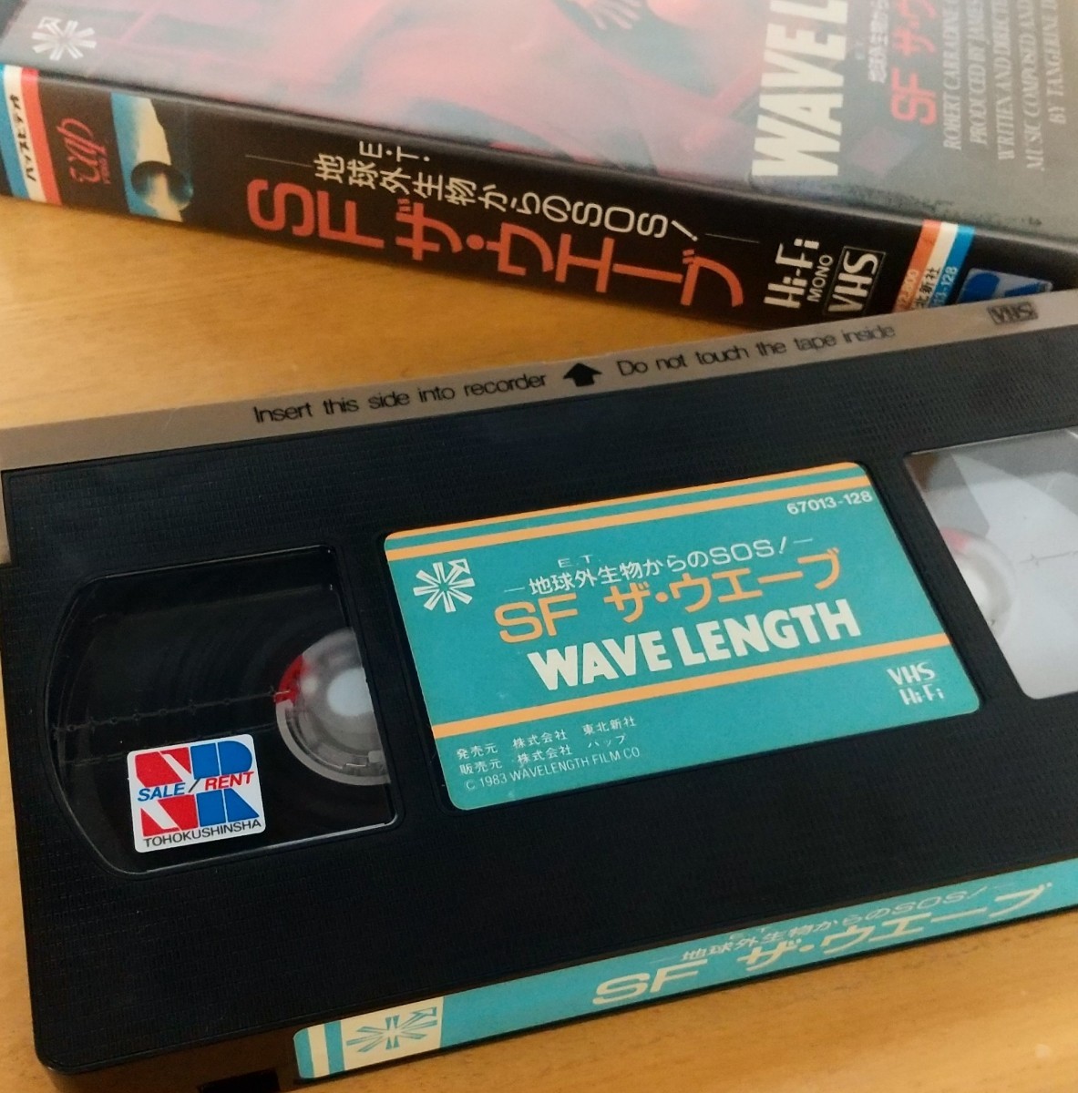 SF ザ・ウエーブ 地球外生命物からのSOS SF映画 VHS vhs ビデオテープ 未DVD化 廃盤 激レア ロバート・キャラダイン ランナウェイズ _画像3