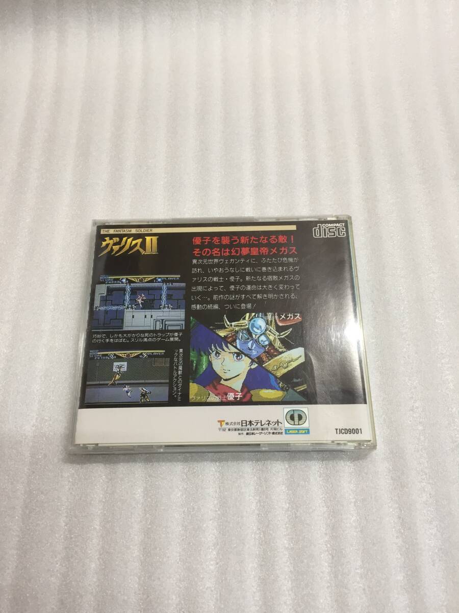 ヴァリス II CD-ROM 日本テレネット PCE _画像2