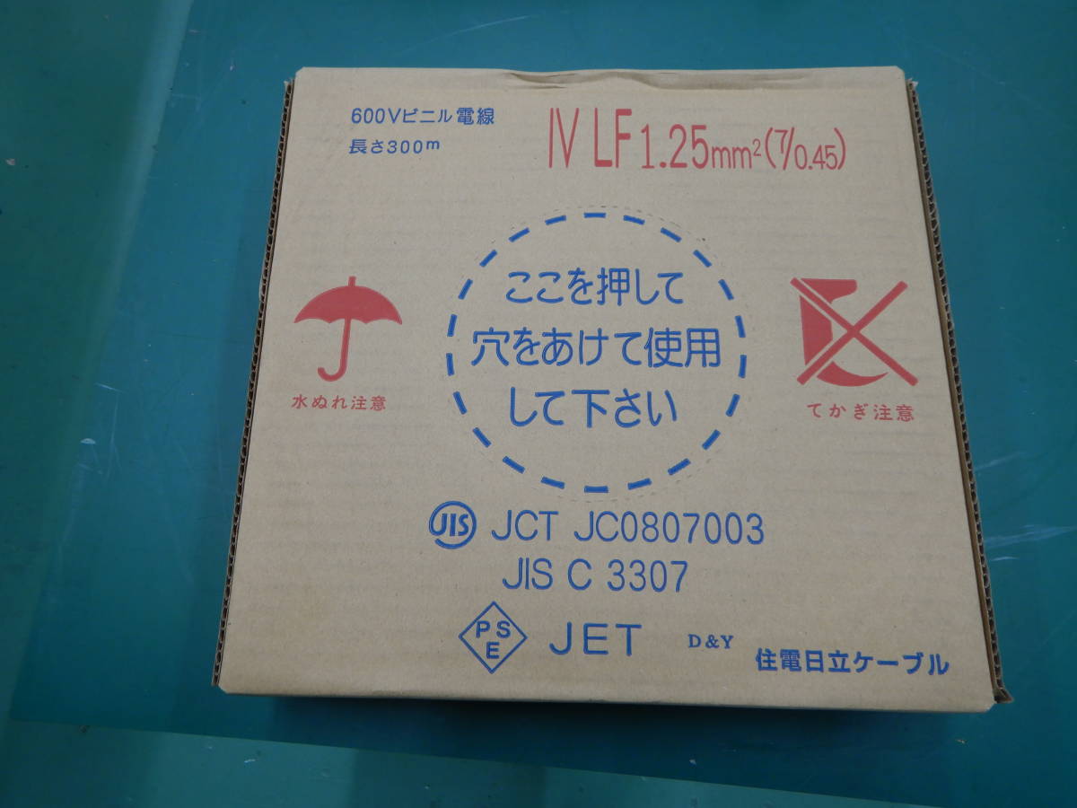 住電日立ケーブル★IV LF1.25SQ★黄 300m １巻★2020年　前期製★未使用・保管品★今、必要な方に！！在庫限り！！★送料無料！！　　_画像3