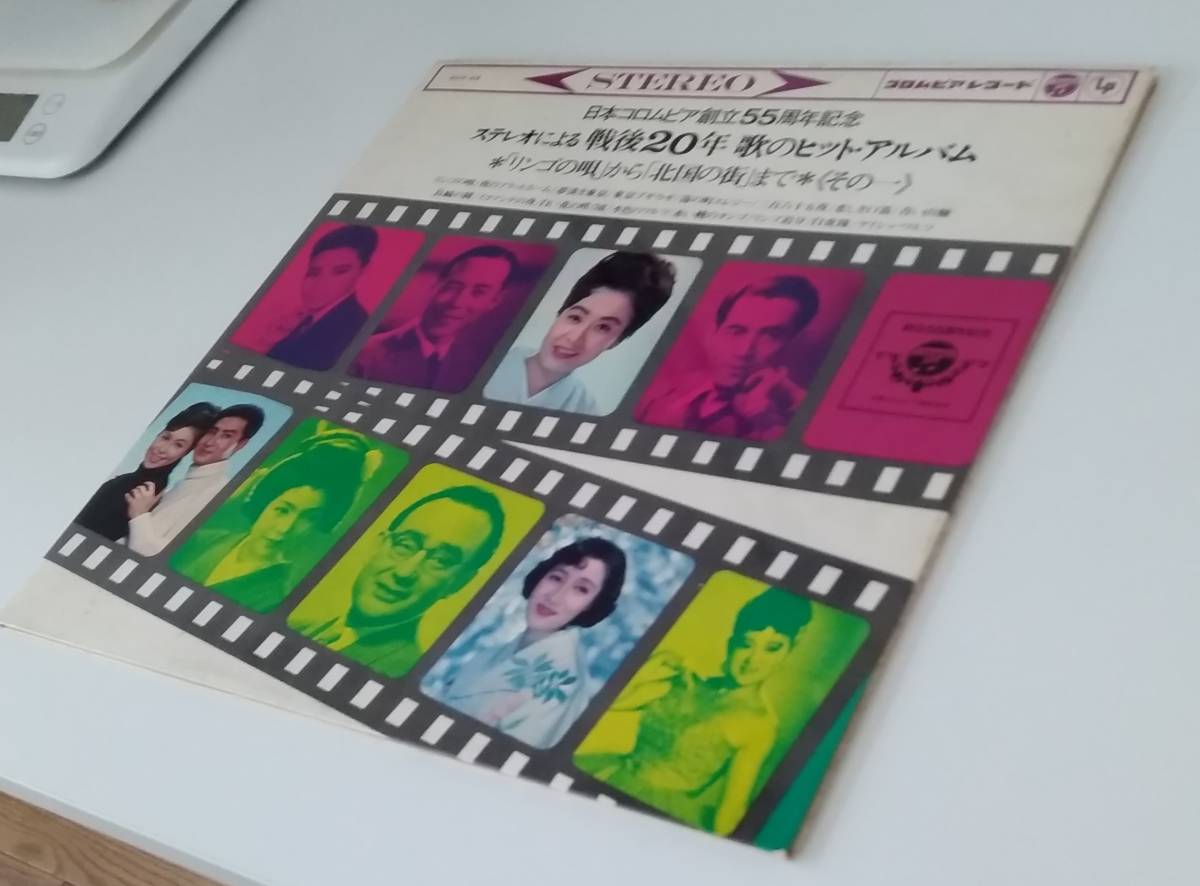 【JN-0387】★中古品★レコード　LP★日本コロムビア創立55周年記念☆HY_画像3