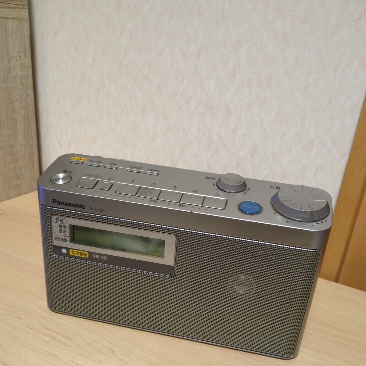 Panasonic AM-FMラジオ RF-U350 緊急警報放送 パナソニック ラジオ　ジャンク扱い_画像1