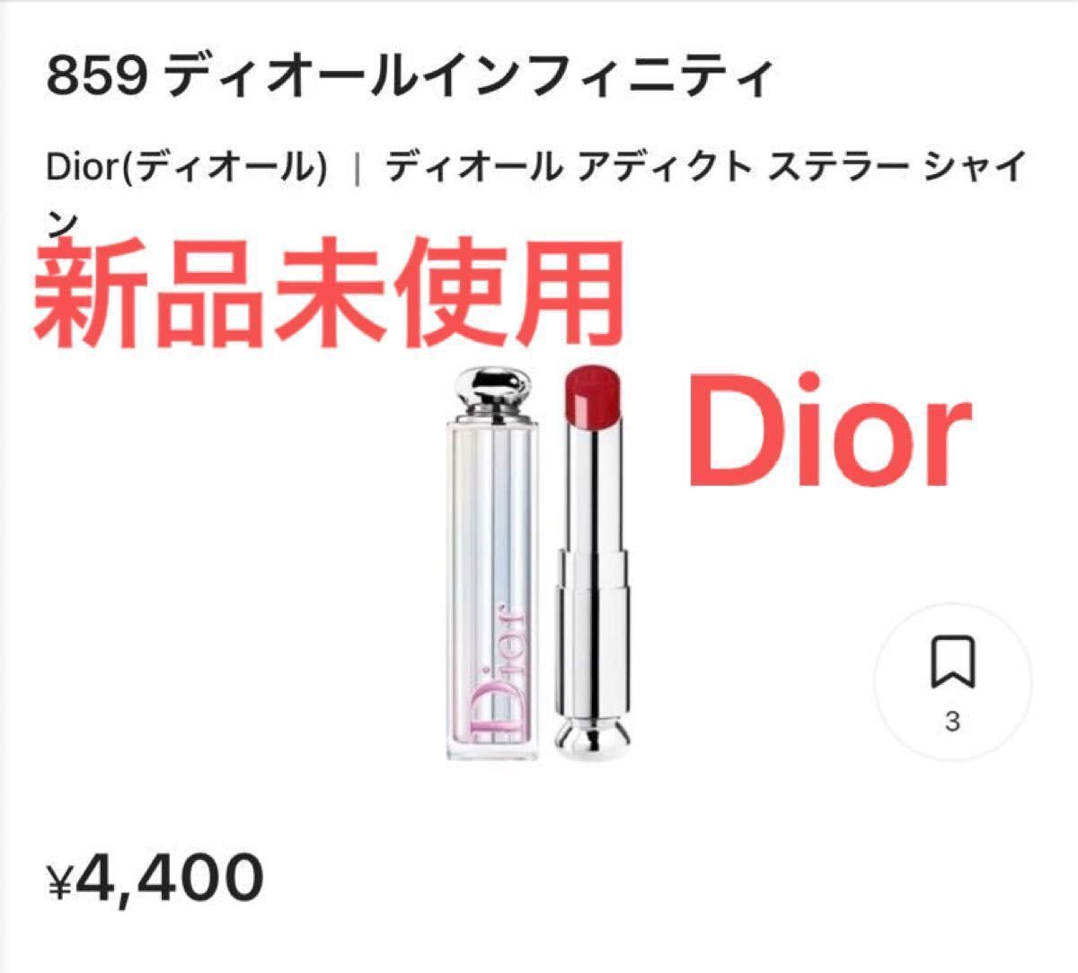 【新品未使用】Dior ディオール アディクト リップ　ディオールインフィニティ　赤リップ　赤口紅