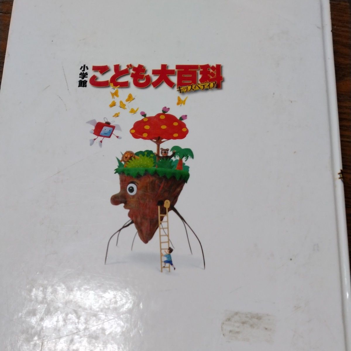  小学館の図鑑 NEO　昆虫 　恐竜　乗り物　こども大百科