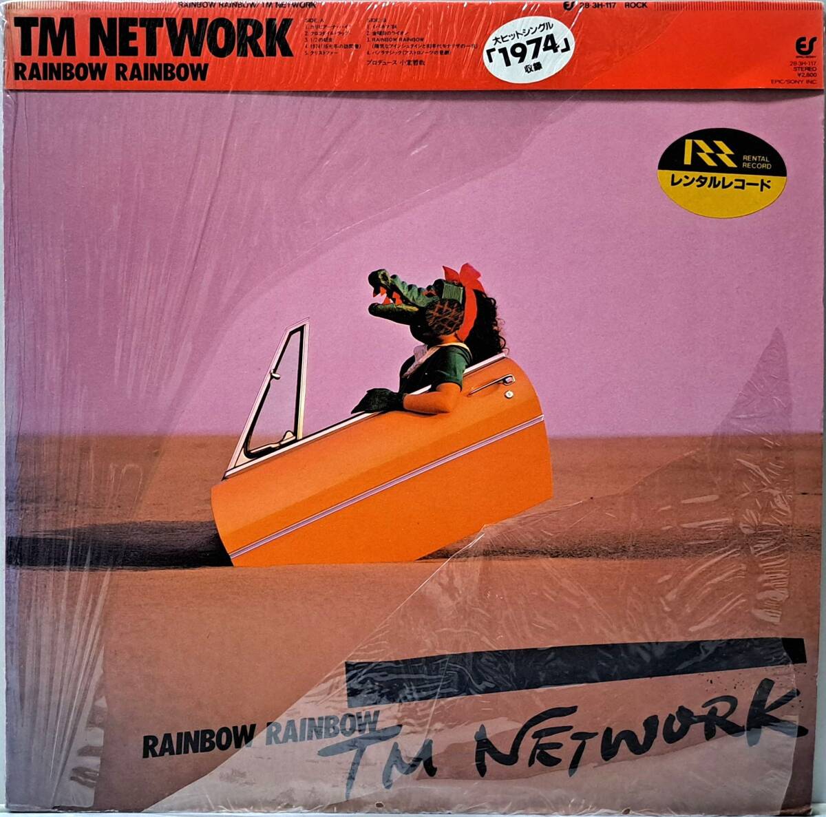 レンタル落ち TM NETWORK : RAINBOW RAINBOW TMネットワーク 被せ帯付き 国内盤 中古 アナログ LPレコード盤 1984年 283H-117 M2-KDO-1374_画像1