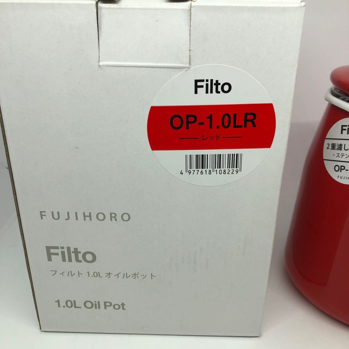 ◆未使用◆Fuji【富士ホーロー:Filtoフィルト 1.0Lオイルポット レッド 】琺瑯◆_画像6