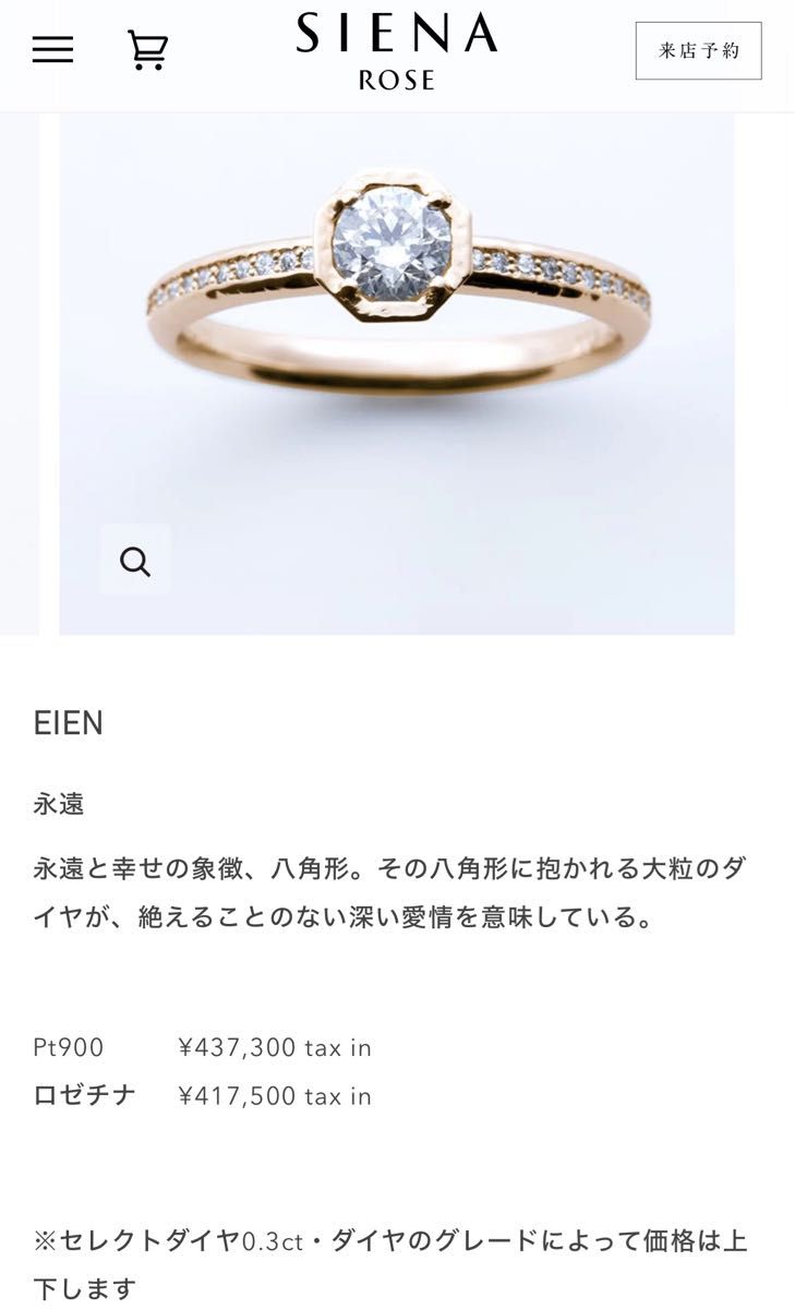 シエナロゼ SIENAROSE 永遠 EIEN Pt × K18ロゼチナリング 定価40 シエナロゼ SIENAROSE 永遠 EIEN Pt × K18ロゼチナリング 定価40