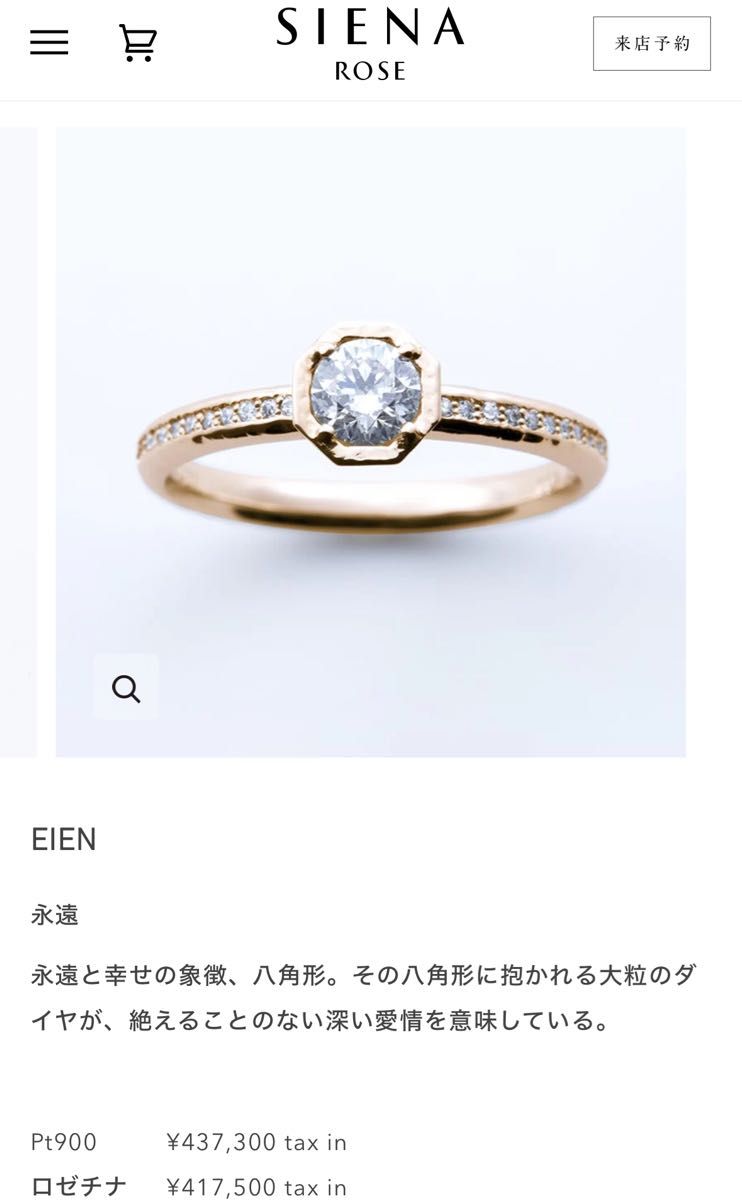 シエナロゼ SIENAROSE 永遠 EIEN Pt × K18ロゼチナリング 定価40 シエナロゼ SIENAROSE 永遠 EIEN Pt × K18ロゼチナリング 定価40
