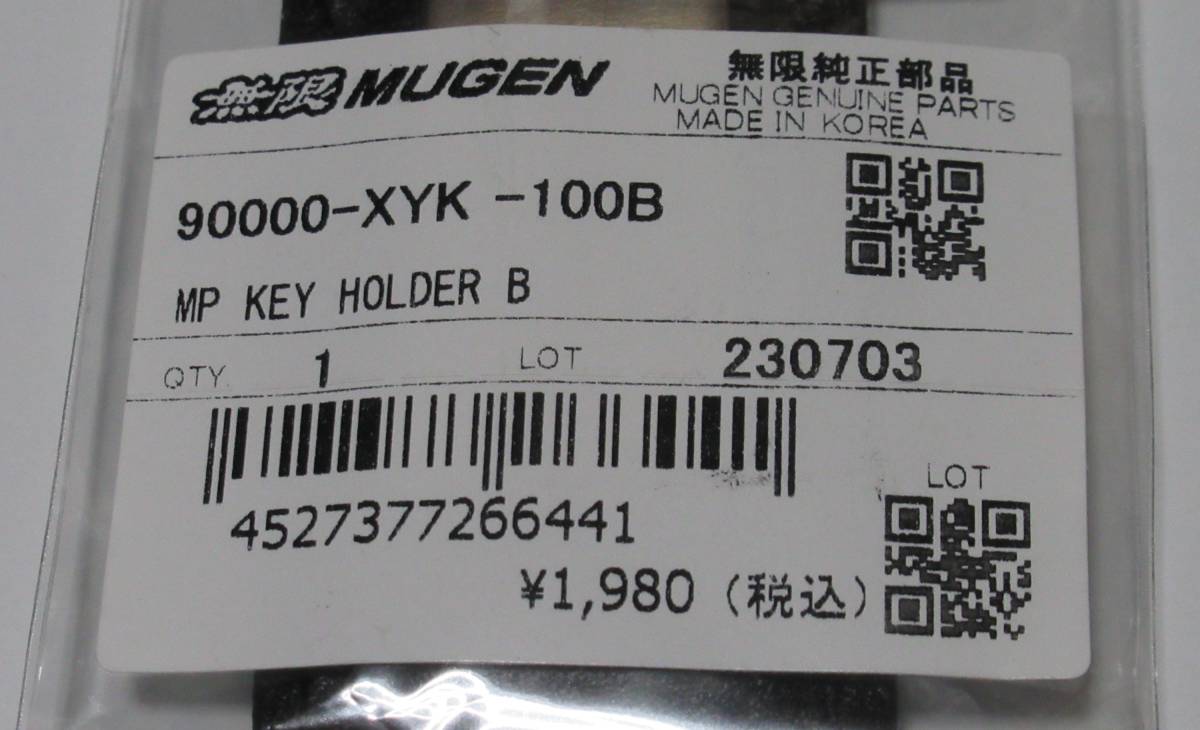 【残り僅か】無限 MUGEN キーホルダーB 【90000-XYK-100B】_画像2