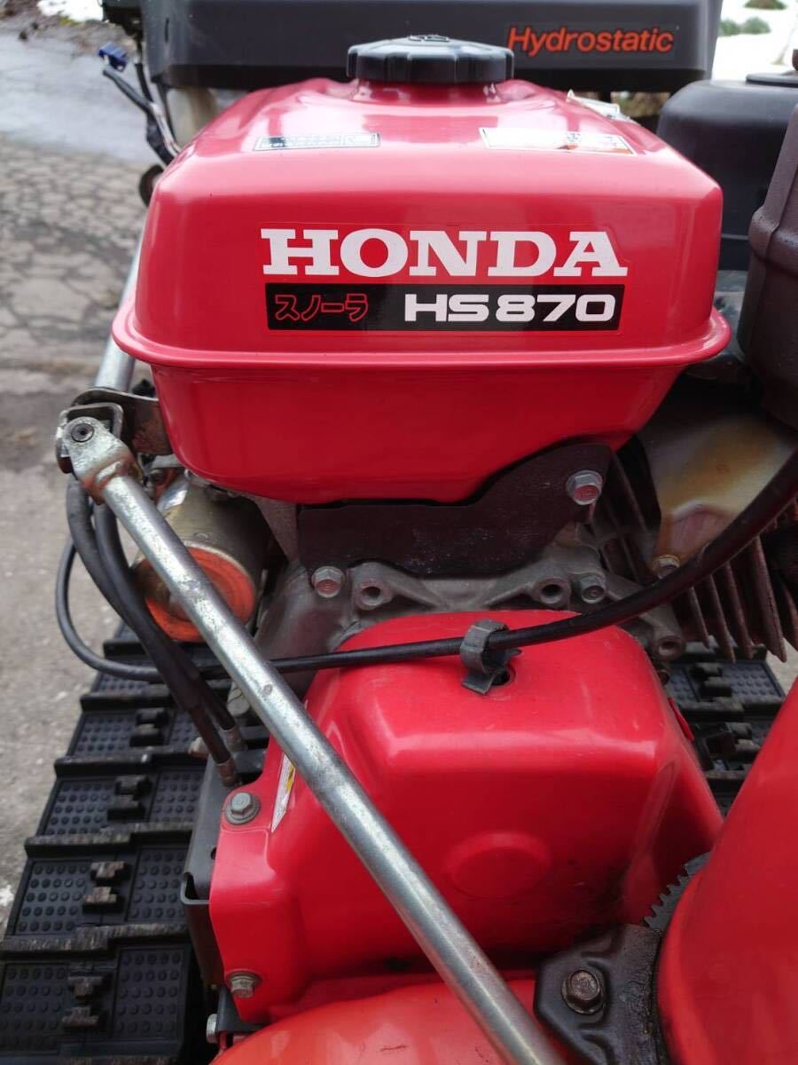 HONDA ホンダ スノーラ HS870 セル付 除雪機 HST 実働 青森 HONDA ホンダ スノーラ HS870 セル付 除雪機 HST 実働 青森