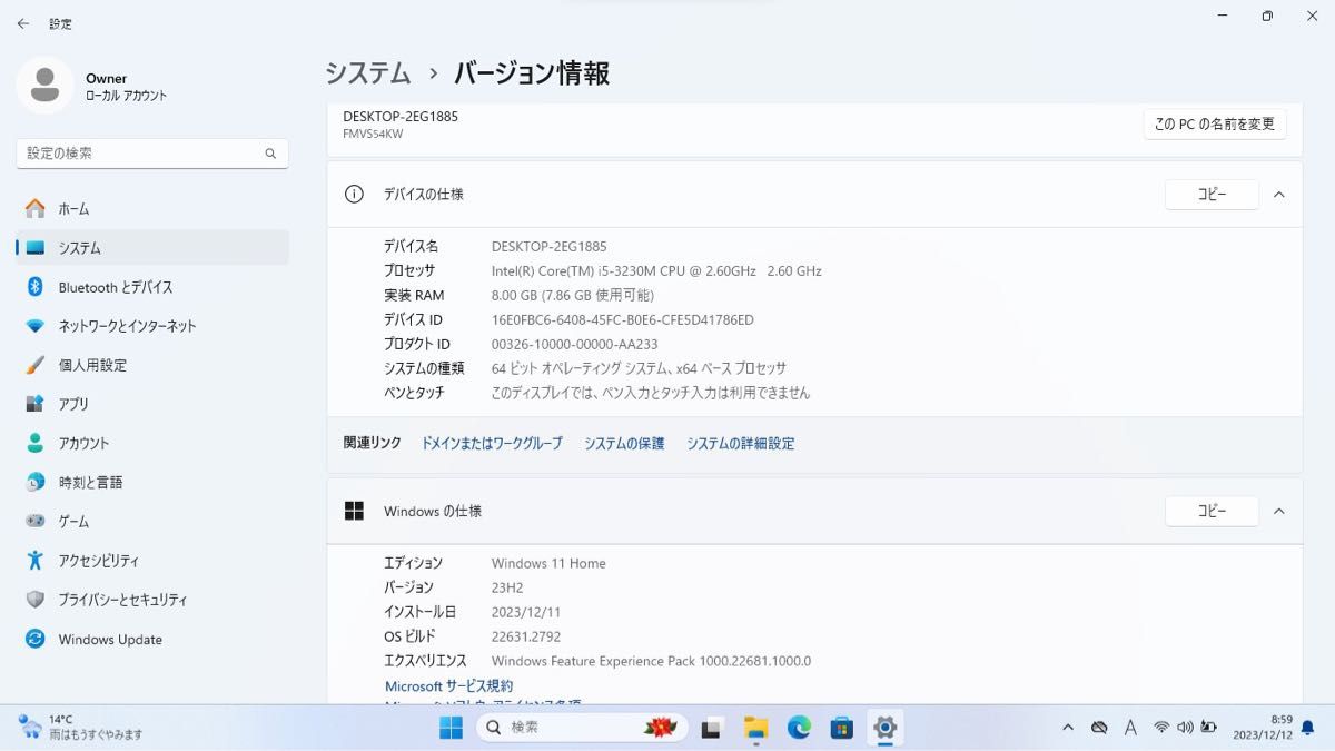 Windows11/Corei5/メモリー8GB/SSD240GB/モバイルパソコン/Office2021