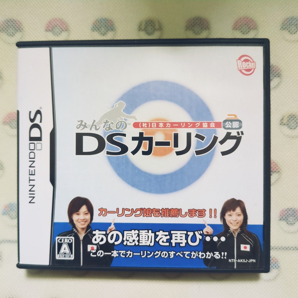 【DS】 日本カーリング協会公認 みんなのDSカーリング