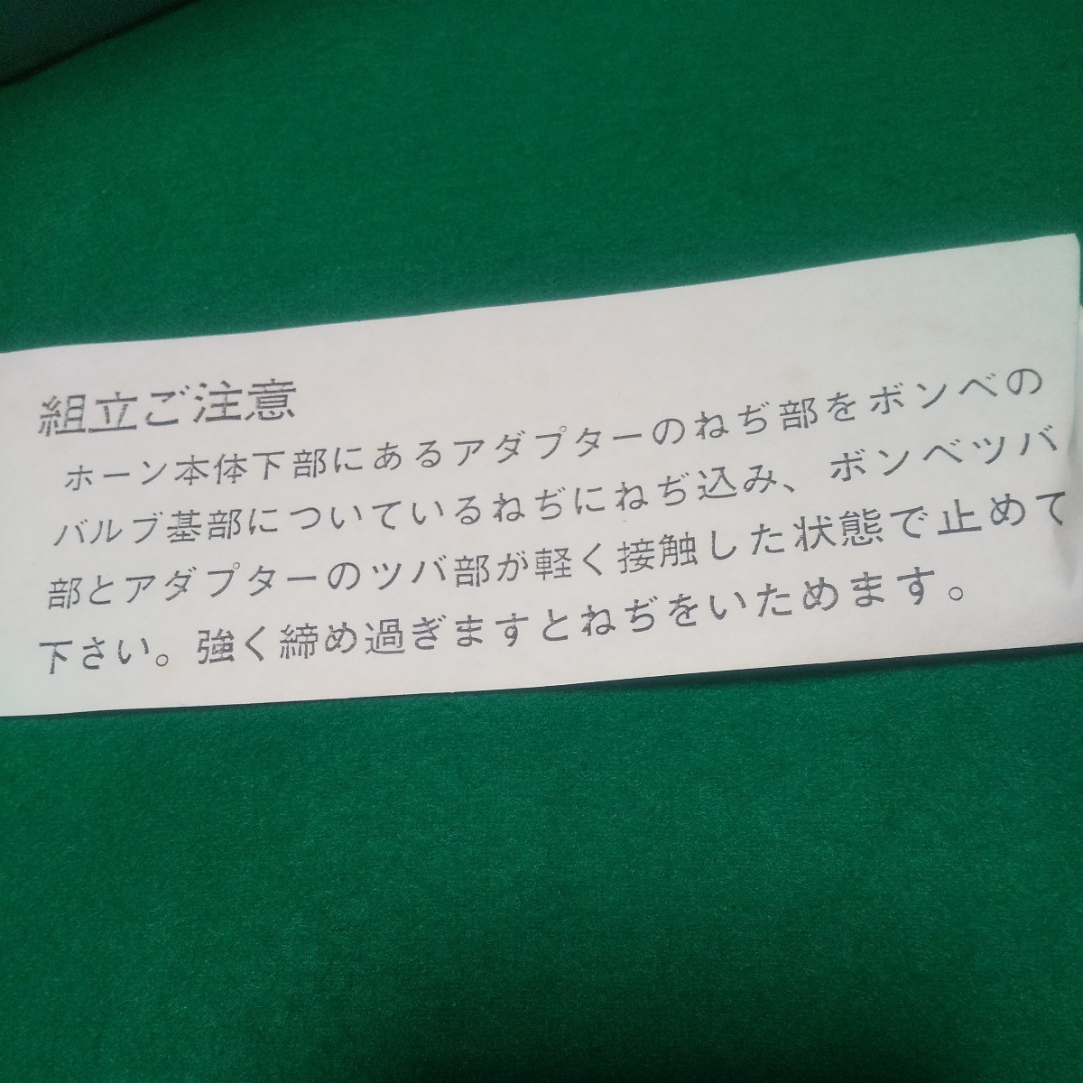 送料無料★ミニジェットホーン ニッコーコーポレーション 未使用_画像5