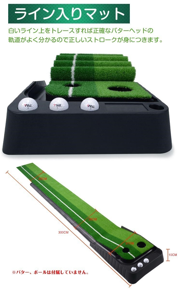 1円 ゴルフ 練習 器具 マット パターマット 3m 室内 2WAY パット ライン入り 2種類 芝 返球 トレーニング パッティング ヘッド 大型 ad203_画像7