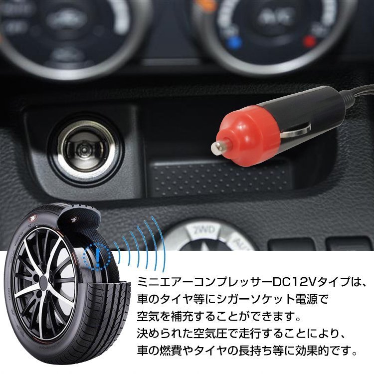 送料無料 エアー コンプレッサー 12V 静音 車 電動 空気入れ シガーソケット タイヤ 空気圧 バイク 自転車 ゴムボート ボール カー用品e008_画像2