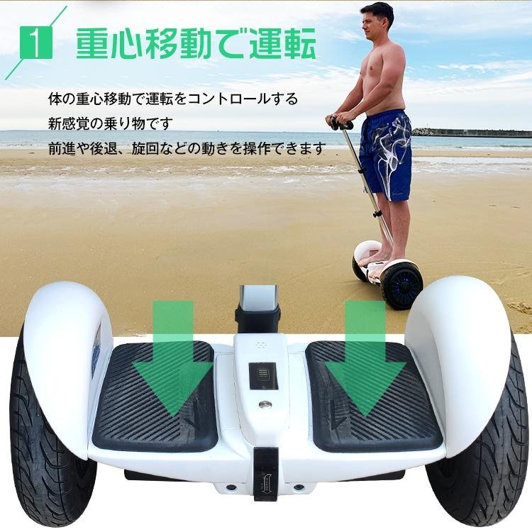 1円 電動 バランス スクーター ハンドル付き セグウェイ 10インチ バランスボード ハンズフリー キックボード スケートボード 乗り物 ad253_画像3