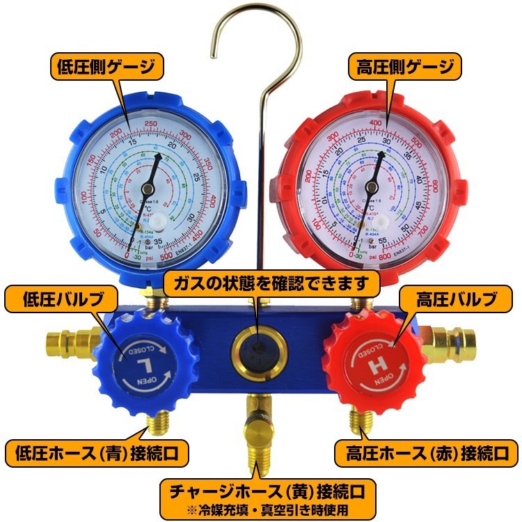 1円 エアコンチャージングホース 缶切りバルブ エアコンガスチャージ マニホールドゲージ R22 R134 R22 R502 フック 収納ケース付ee231_画像4