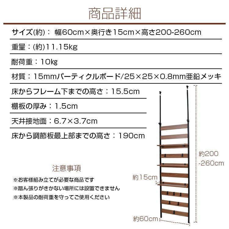 1円 ラック 棚 木製 収納 おしゃれ スリム 奥行18cm ウォールラック つっぱり 突っ張り 賃貸 本棚 幅60 壁面収納 ウォールシェルフ ny562_画像6