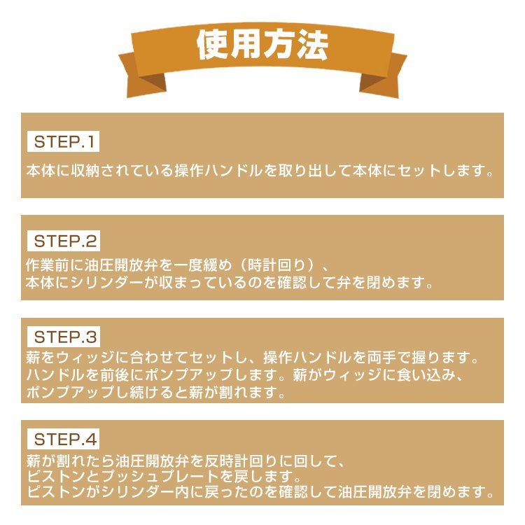 1円 薪割り機 12t 手動 油圧式 直径160mmまで対応 タイヤ ノーパンク 電源不要 強力 小型 家庭用 スプリッター ストーブ 暖炉 焚き火 sg038_画像9