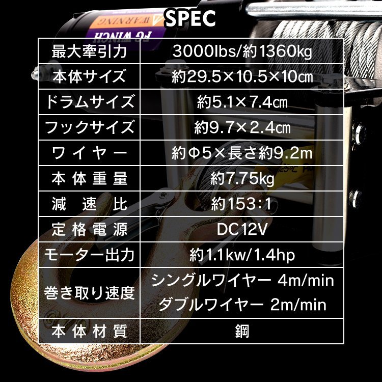 1円訳あり クレーン 電動ウインチ 吊り下げ 吊り上げ ホイスト 1360kg チェーン リモコン DC12V 積み上げ 工場 倉庫 作業 運搬 物流ny592-w_画像9