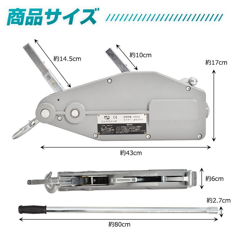 1円 ハンドウインチ 手動式 800kg チルホール フック付 20m ワイヤーロープ レバーホイスト 荷締機 土木 林業 伐採 牽引 重量物 工具 ny614_画像6