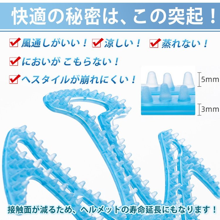 ヘルメット用インナーパッド シリコン 洗える 蒸れない 大人 子供 バイク 自転車 バイク 蒸れ防止 髪型 崩れない 通気性 夏対策 快適 sg023_画像8