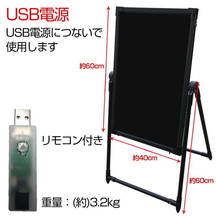 期間限定!セール 中看板 店頭 LED おしゃれ 照明 手作り 文字 スタンド 立て看板 40cm×60cm USB カフェ メニュー ウェルカムボード ny051_画像8