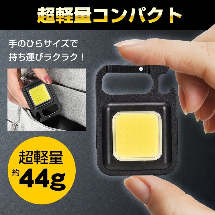 送料無料 ライト led 充電式 COB 小型 カラビナ ミニ 投光器 作業灯 防水 マグネット キャンプ 強力 ランタン 懐中電灯 ワークライト sl093_画像5