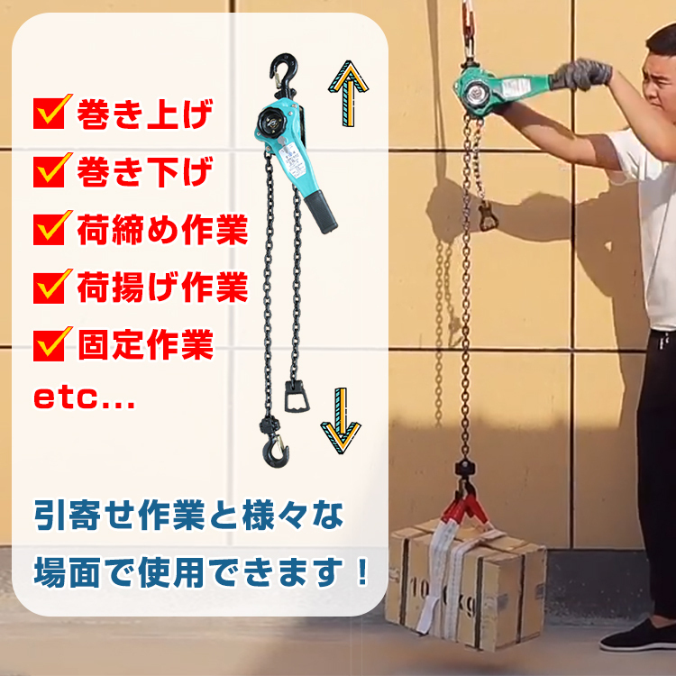 1円 レバーホイスト 2t 2000kg チェーン ローラー チェーンブロック 揚程 1.45m 巻き上げ 巻き下げ 建築 土木 作業 運搬 ny481_画像2