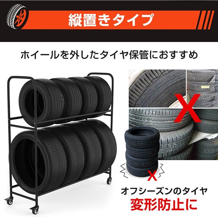 タイヤラック カバー 最大8本 タイヤ収納 キャスター付 カバー付 スタッドレス タイヤ保管 タイヤスタンド 耐荷重200kg 高さ調整 ee358_画像10