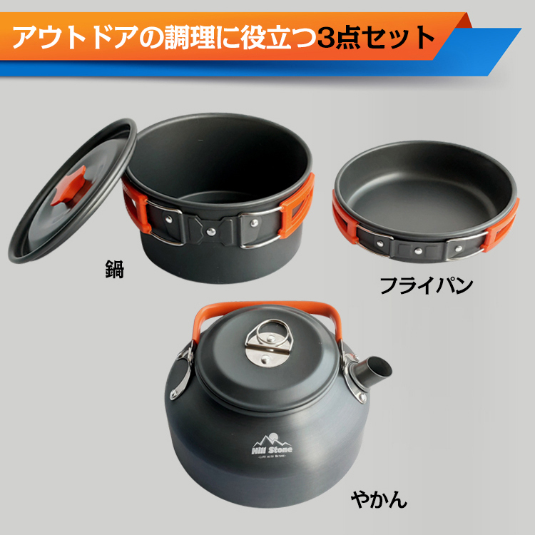 1円 アウトドア 調理器具 クッカー セット やかん 鍋 フライパン 3点 ソロ キャンプ アルミ バーベキュー コンパクト 防災 グッズ od432_画像4