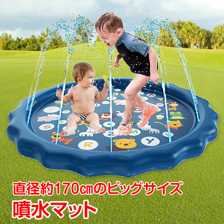 送料無料 子供プール 噴水マット 噴水プール 小型 水遊び 夏 子ども プール 噴水 マット 暑さ対策 接続 噴水おもちゃ 庭 ベランダ ny499_画像1