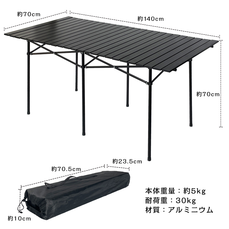 送料無料 テーブル アウトドア レジャー 140×70×70cm ロールテーブル ピクニック BBQ ガーデンテーブル 折りたたみ バーベキューad133-bk_画像1