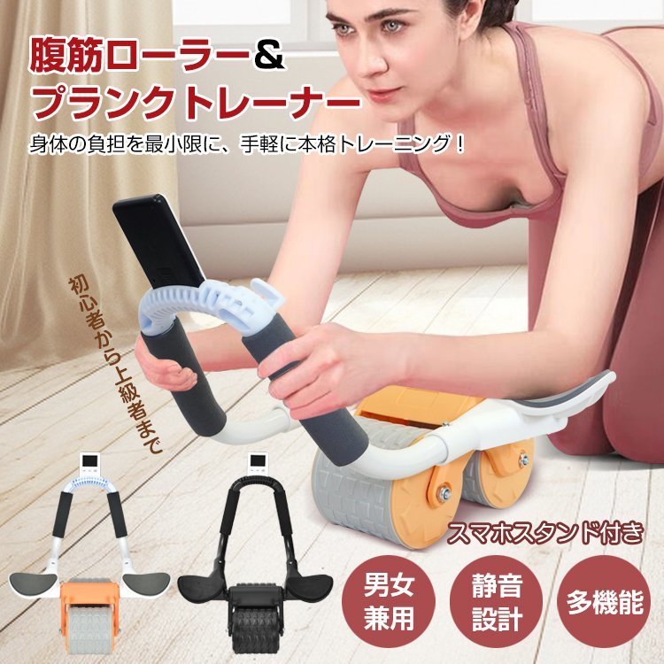 1円 腹筋ローラー 腹筋 器具 腹筋マシーン トレーニング 健康器具 筋トレグッズ ひじ支え リバウンド プランク タイマー付き de144_画像1