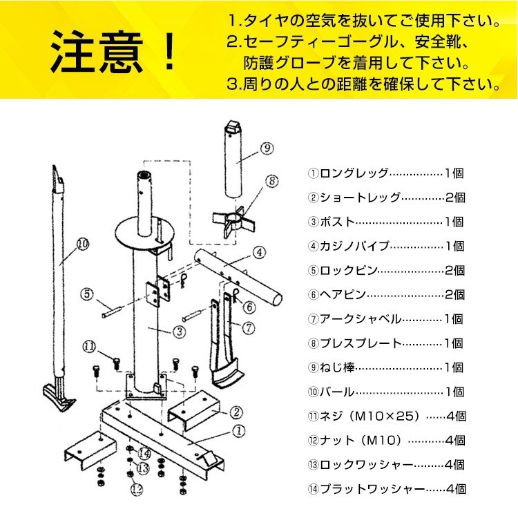 1円訳あり タイヤ 交換 タイヤチェンジャー ビードブレーカー 手動式 15～21インチ対応 スタッドレス ポータブル ビード落とし ee261-w_画像8