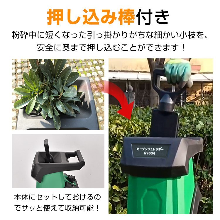 送料無料 ガーデンシュレッダー 粉砕機 家庭用 カッター式 電動粉砕機 シュレッダー 枝 ウッドチッパー 枝葉処理 粉砕 収集バッグ 50Lny604_画像9