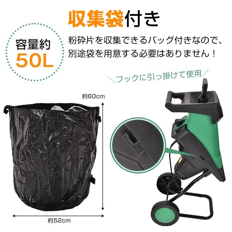 送料無料 ガーデンシュレッダー 粉砕機 家庭用 カッター式 電動粉砕機 シュレッダー 枝 ウッドチッパー 枝葉処理 粉砕 収集バッグ 50Lny604_画像2