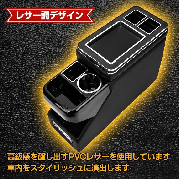 1円 車 コンソールボックス アームレスト 多機能 汎用 肘掛け 収納 ドリンクホルダー スマートコンソール ミニバン ステップワゴン ee239_画像7