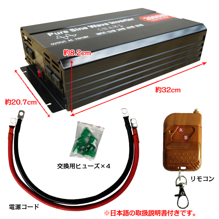 1円 未使用 インバーター 2000W 正弦波 12V 24V リモコン付き モニター表示 車 コンセント4個 USB1個 AC100V 直流 変換 発電機 ee220-24_画像9