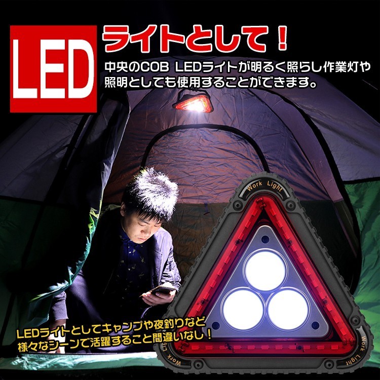 送料無料 車 LED 三角 停止板 表示板 LEDライト COB 作業灯 車のトラブル 緊急 停止 事故 路上 キャンプ 夜釣り ee244_画像4