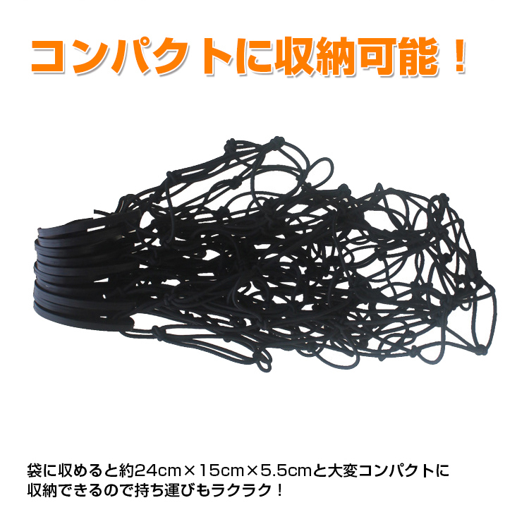 送料無料 車 ルーフ キャリア ネット カーゴネット 汎用 120cm×82cm ラゲッジ ネット トランク 荷物 荷崩れ防止 カー用品 ゴムネットee276_画像6