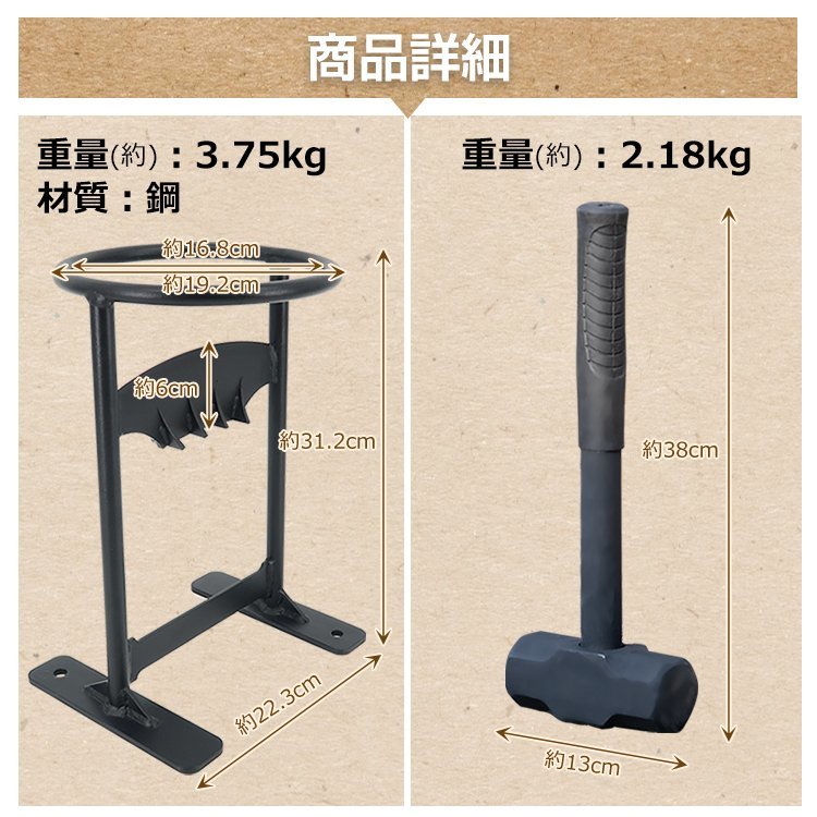 1円 薪割り台 薪割り 安全 簡単 時短 焚き付け ハンマー キャンプ 焚き火 薪ストーブ DIY ツール 生木 木 薪 割り 焚き付け 薪割り機 od414_画像9