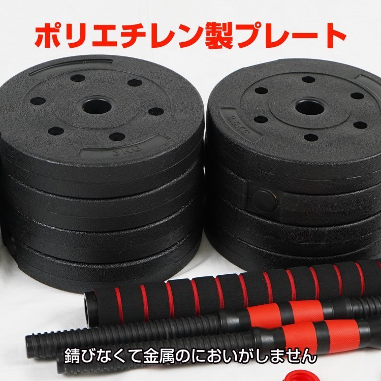 ダンベル 可変式 20kg 40kg ダンベルセット 2個セット バーベル プレート 可変ダンベル カラーダンベル 筋トレグッズ ウエイト 筋トレde145_画像5