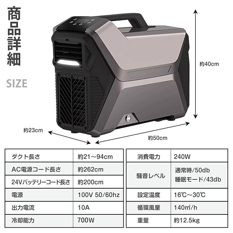 スポットクーラー ポータブルクーラー 車中泊 静音 冷房 冷風機 除湿 エアコン キャンプ用 ac電源 100V 野外 扇風機 送風 アウトドア od602