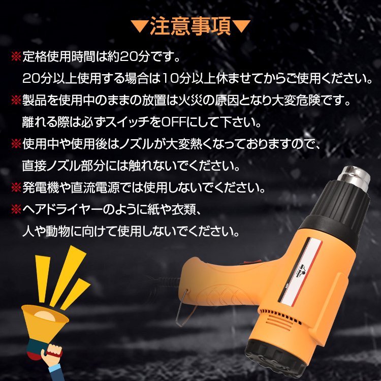 送料無料 ホットガン ヒートガン 超強力 1800W アタッチメント付 2段階 メンテナンス用品 塗装 シュリンク 包装 工具 DIY PSE認証済 sg010_画像5